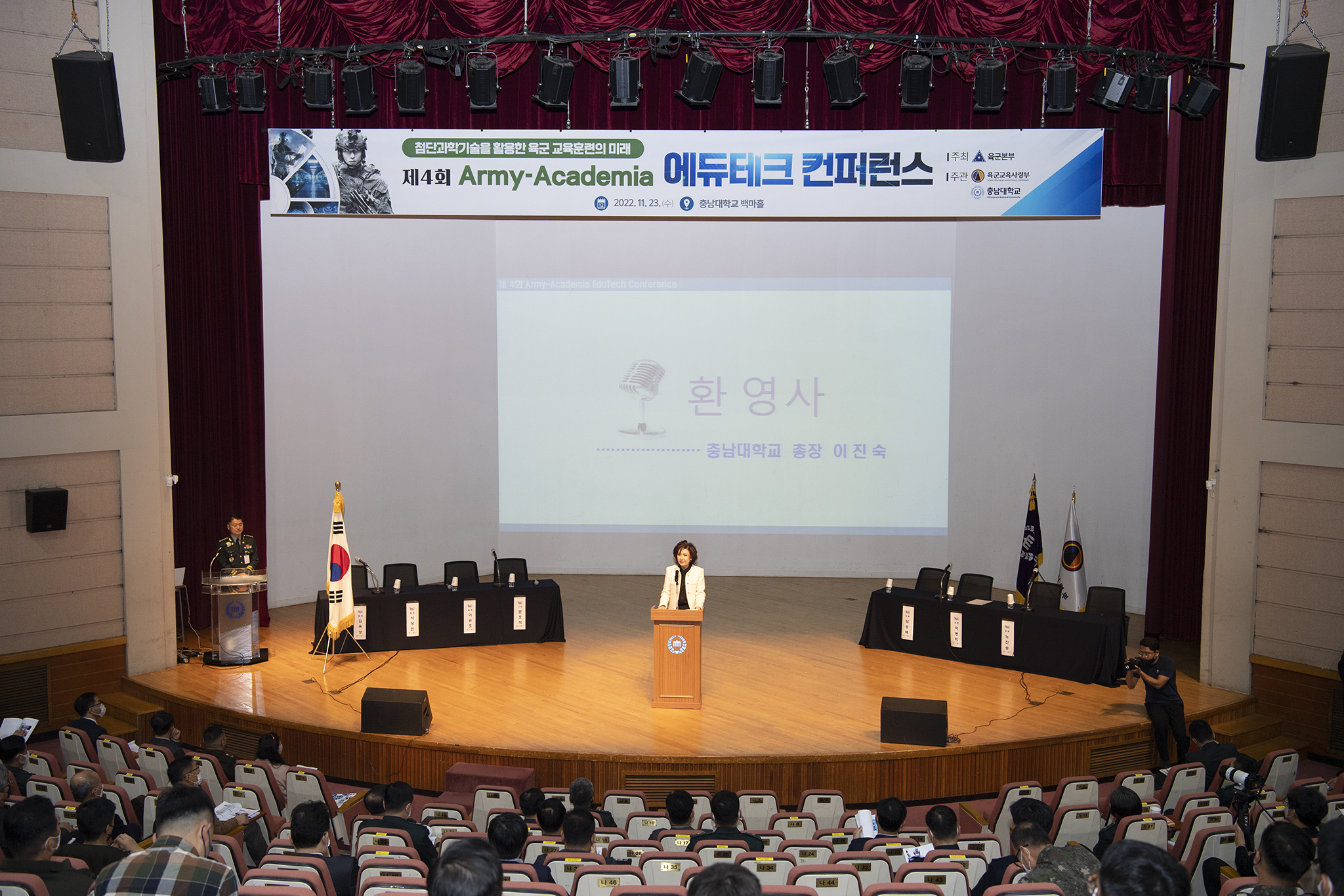 제4회 Army-Academia 에듀테크 콘퍼런스 [2022. 11. 23.(수) 10:00] 사진1