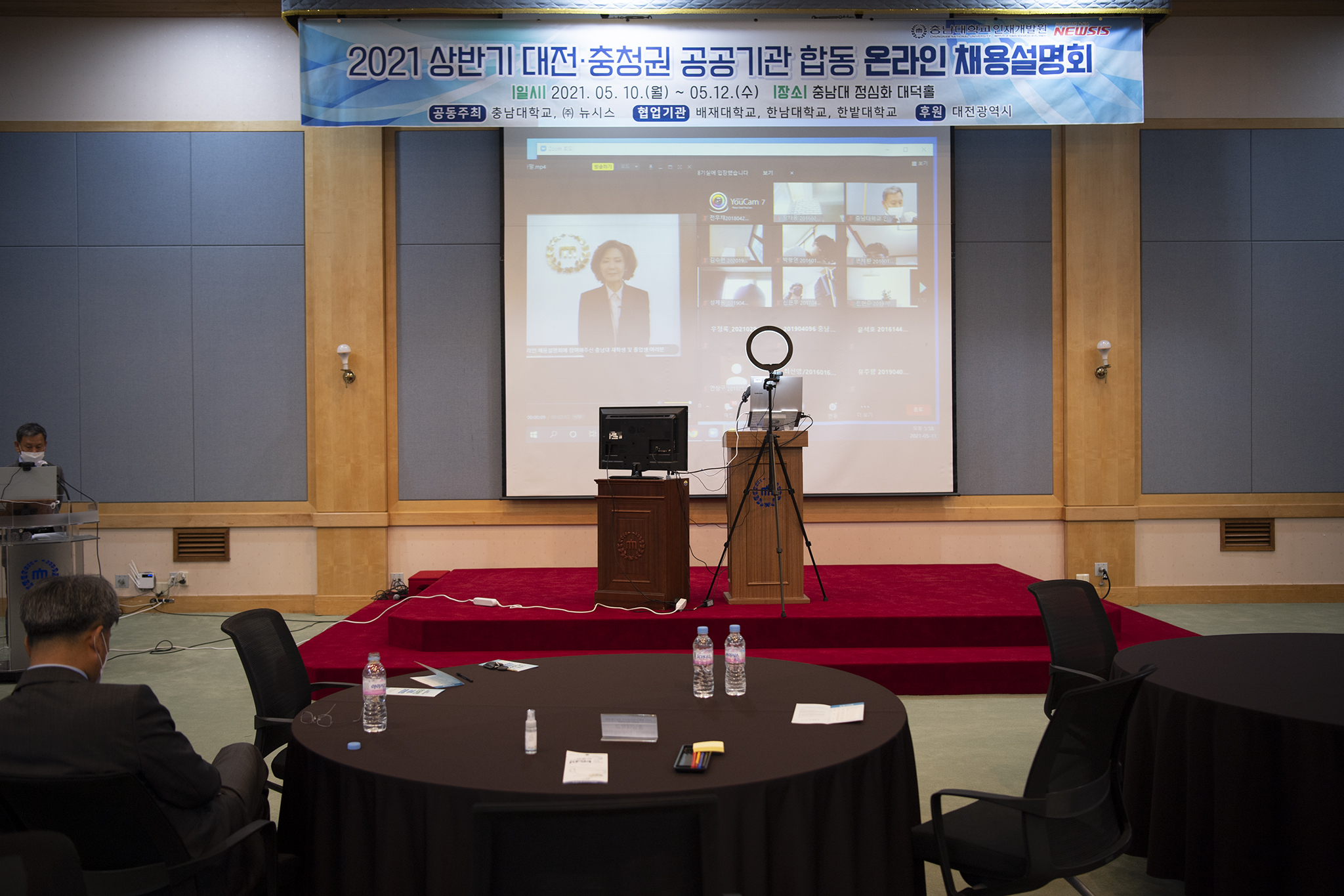 대전-충청 공공기관 합동 온라인 채용설명회 [2021. 05. 11.(화) 17:30] 사진2