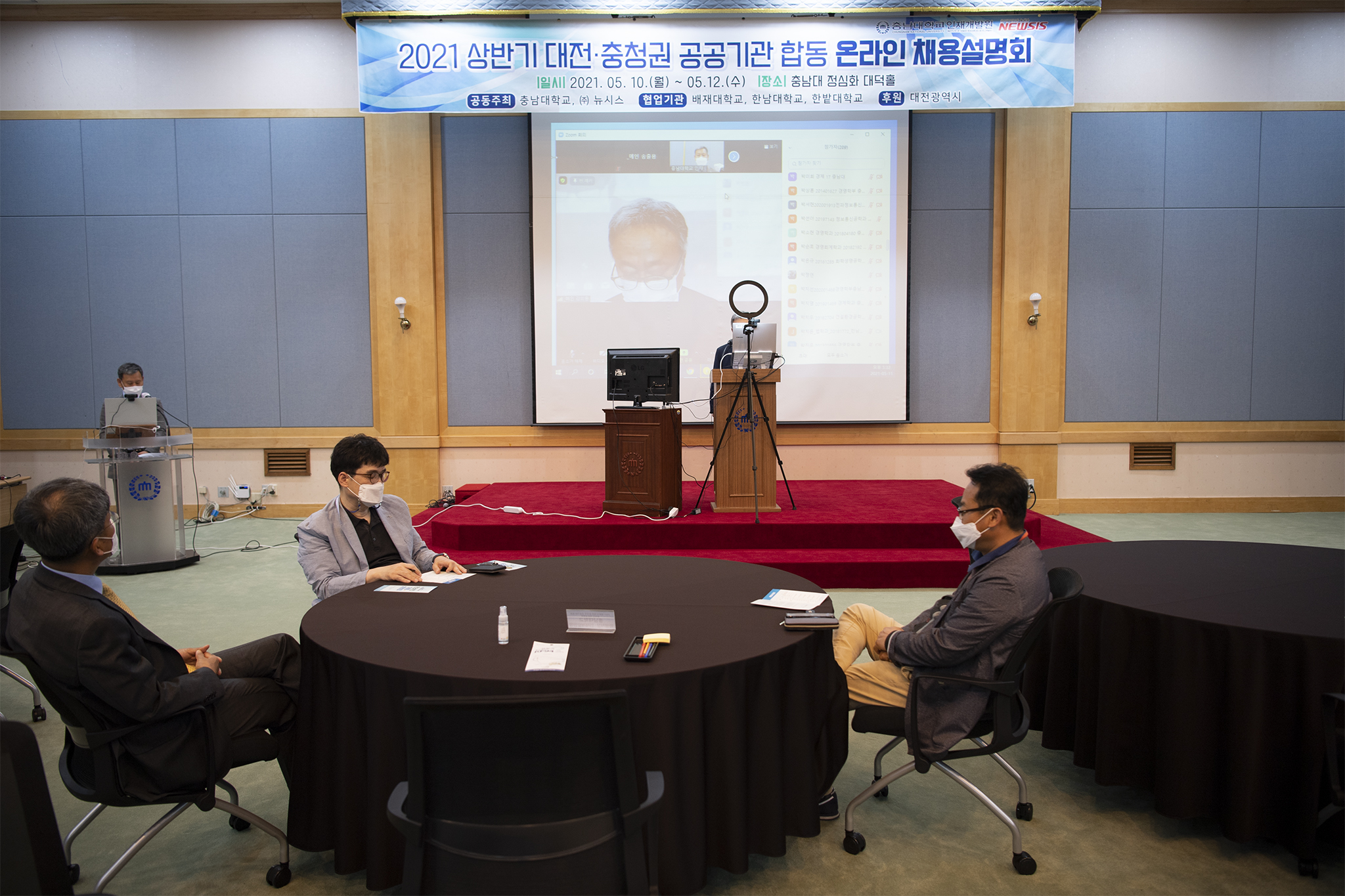대전-충청 공공기관 합동 온라인 채용설명회 [2021. 05. 11.(화) 17:30] 사진3