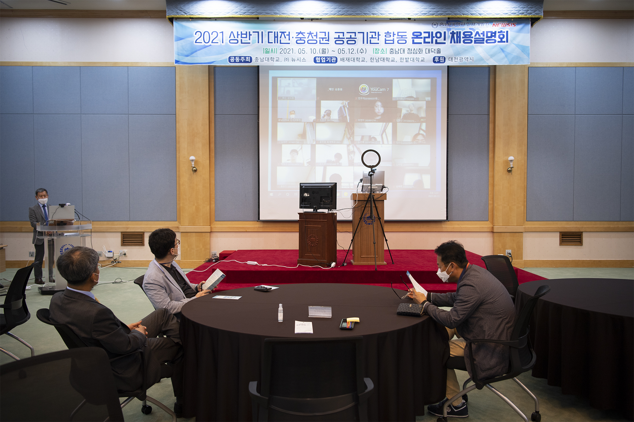 대전-충청 공공기관 합동 온라인 채용설명회 [2021. 05. 11.(화) 17:30] 사진4