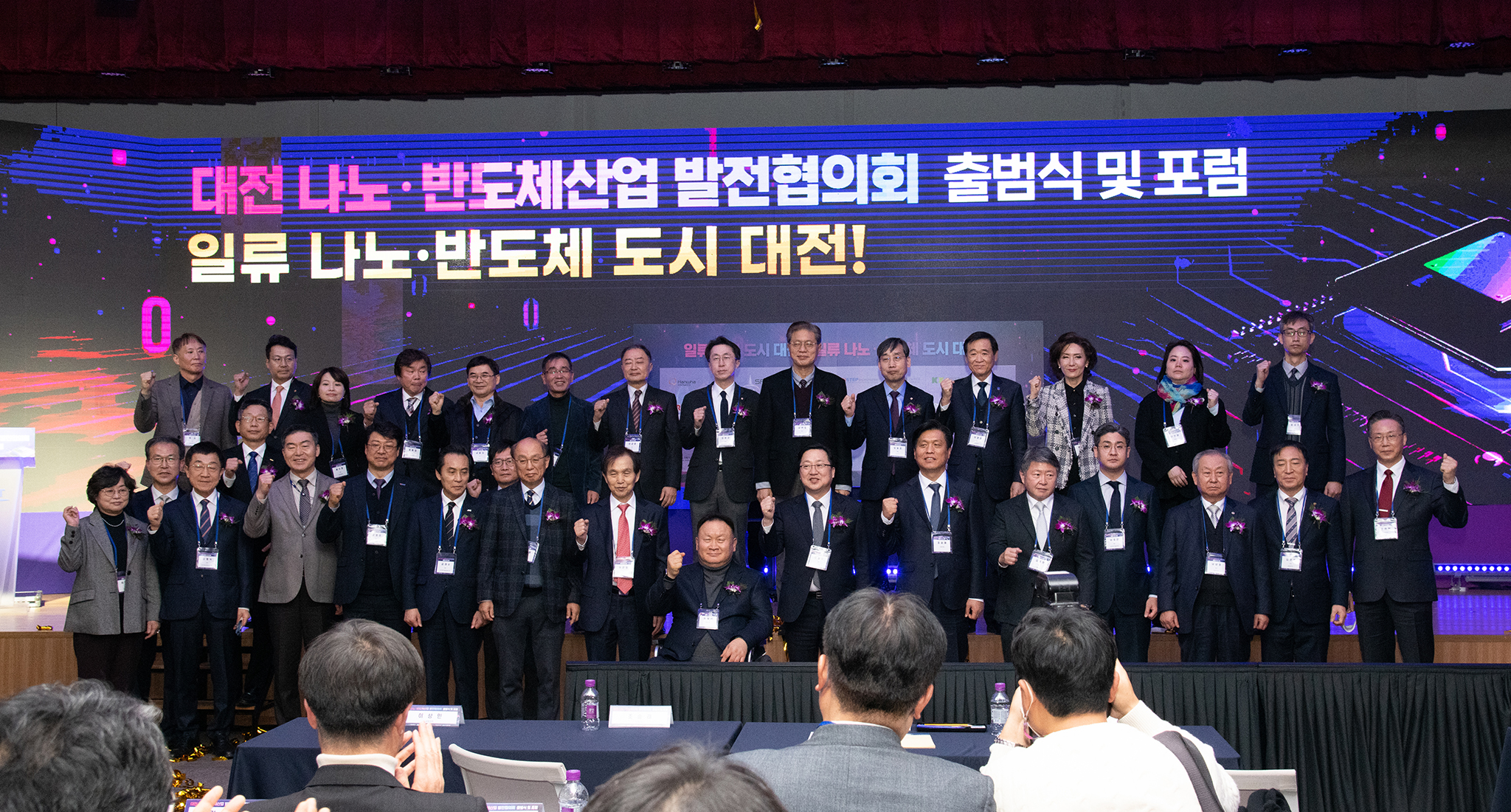 대전 나노 반도체 산업 발전 협의회 출범식 [2022. 12. 21.(수) 14:00] 사진5