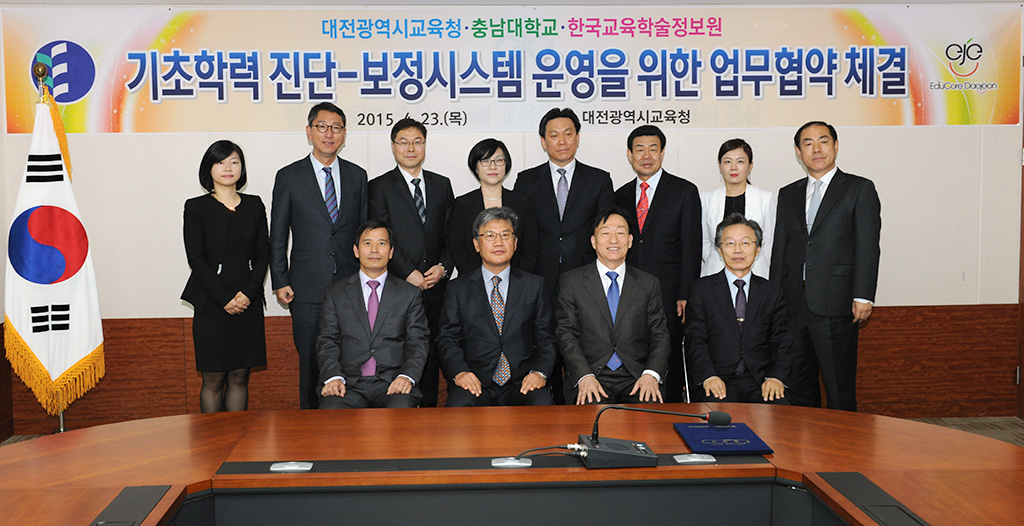 충남대-대전교육청-한국교육학술정보원 협약체결 사진