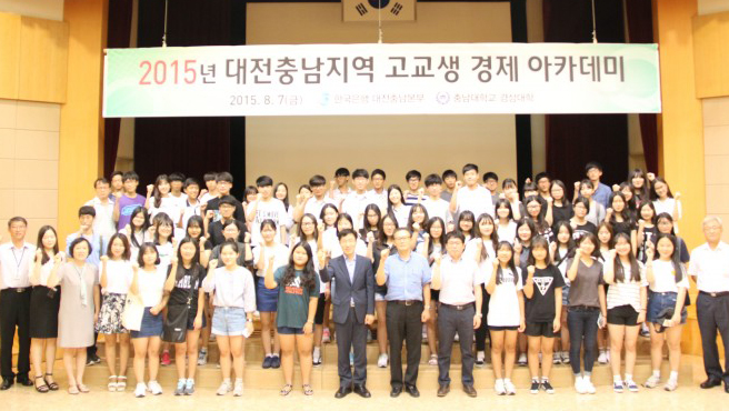 경영경제연구소, 고등학생 대상 경제아카데미 개최 사진1