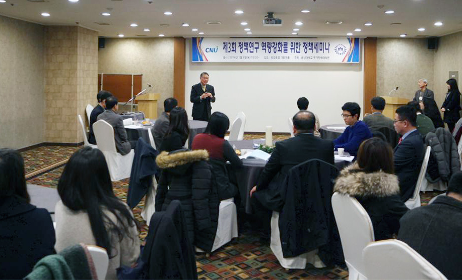 국가정책대학원, 정책연구 역량강화 세미나 개최 사진