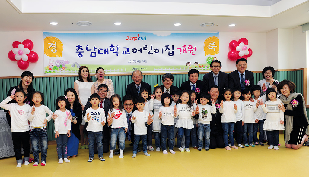 어린이집 개원식 개최 사진