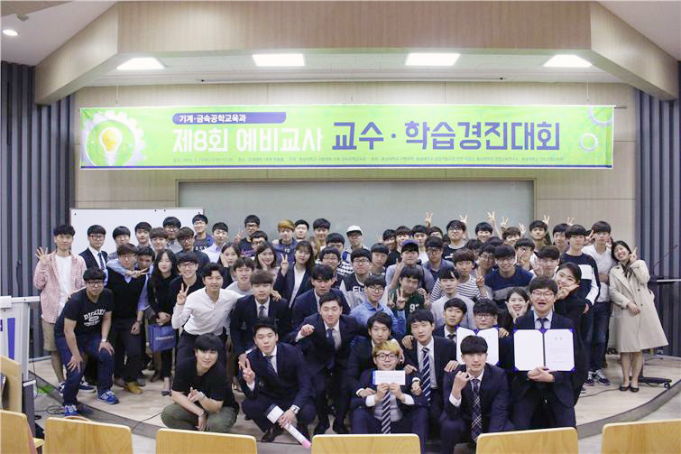 교수-학습경진대회 개최 사진