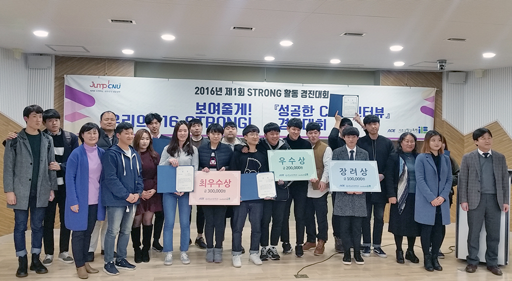 제1회 STRONG 활동 경진대회 개최 사진1