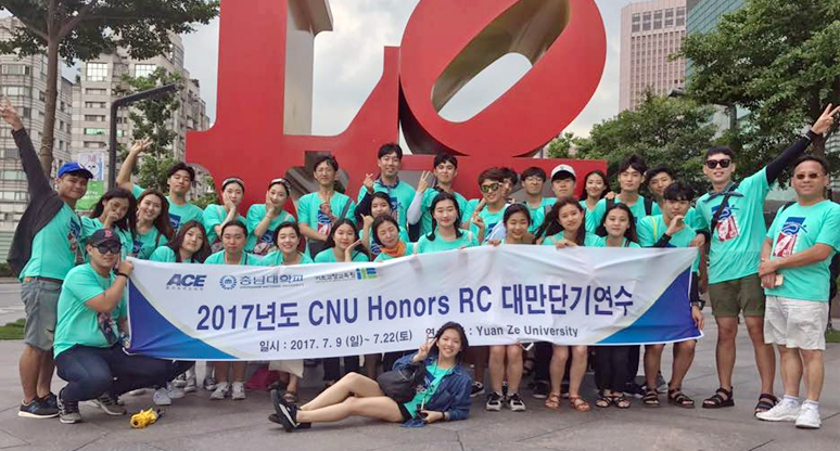 CNU-RC Honors Program “안전지대 떠나 세상 속으로” 사진1