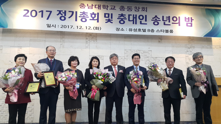 총동창회 정기 총회 및 충대인 송년의 밤 개최 사진1