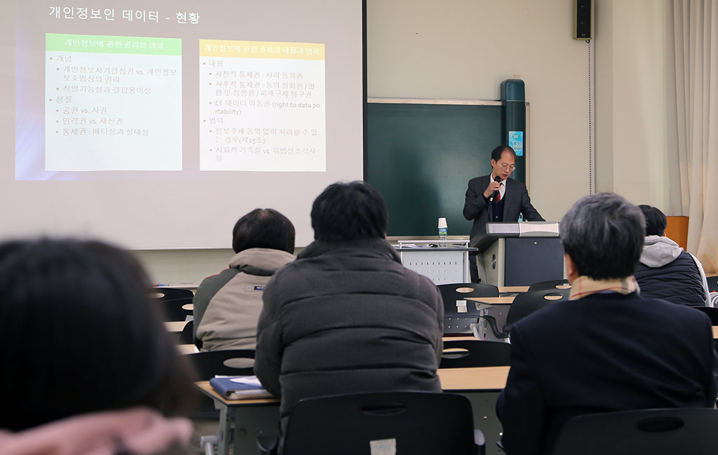 법률상담소-한국인공지능법학회, AI&LAW SCHOOL(인공지능법 특강) 개최 사진1