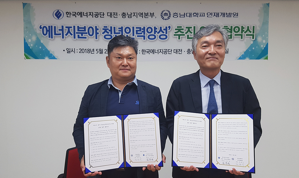 인재개발원-한국에너지공단, 청년인력양성 협약 체결 사진1