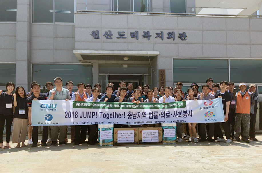 ‘JUMP! Together!’ 봉사활동 개최 사진1