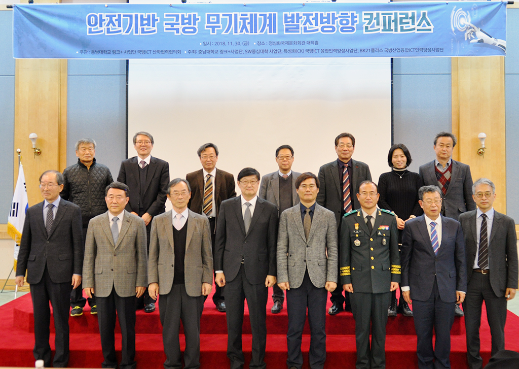 국방 ICT 컨퍼런스 개최 사진1
