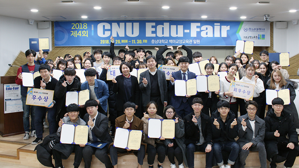 기초교양교육원, ‘CNU Edu-Fair’ 개최 사진1