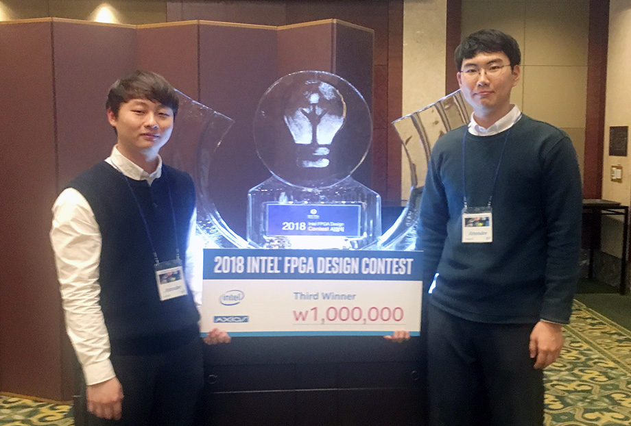 전자공학과 고동건, 송현석, 장혁주, ‘2018 Intel FPGA Design Contest’ 3등상 수상 사진1