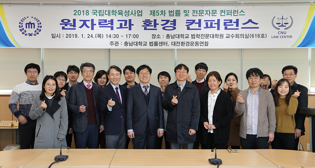 법률센터-대전환경운동연합, 원자력과 환경 컨퍼런스 개최 사진1