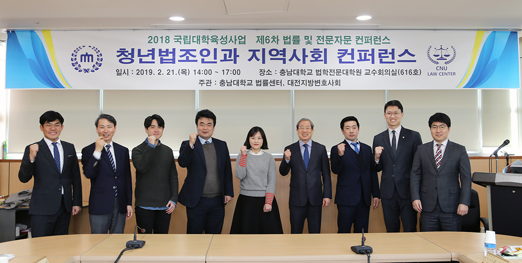 법률센터-대전지방변호사회, 지역사회 공헌을 위한 업무협약 체결 사진1