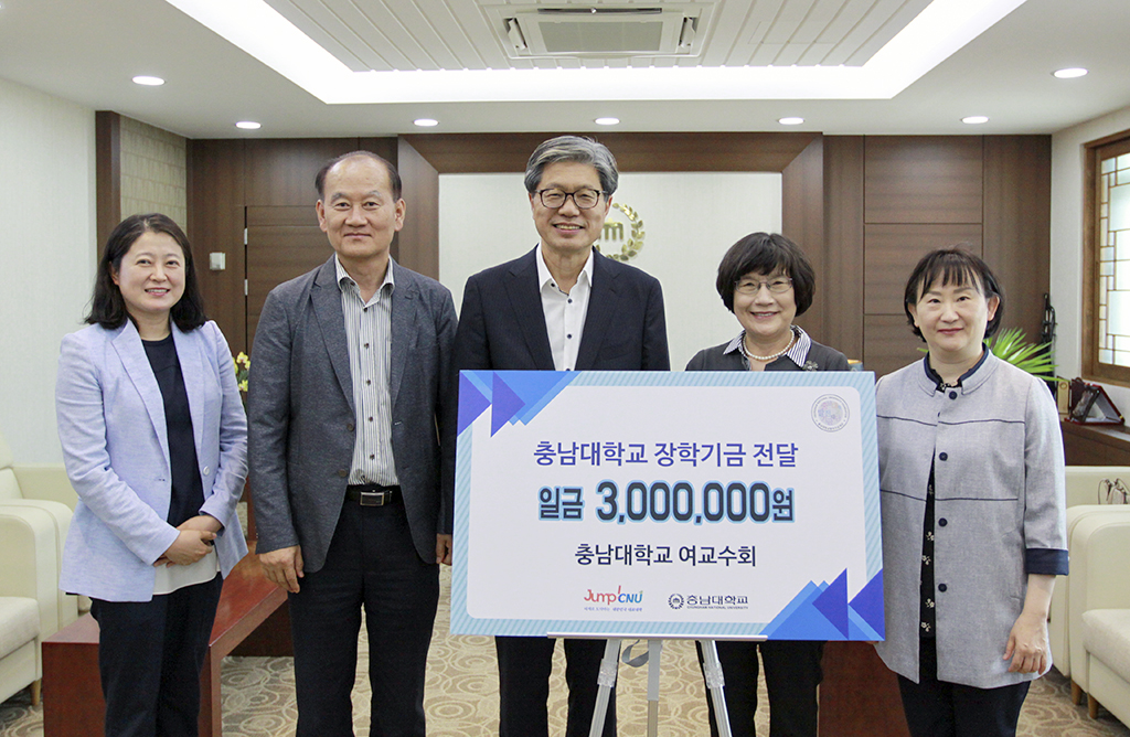 여교수회, 장학기금 300만원 기부 사진1