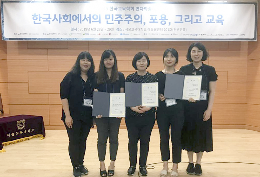 한국교육학회 연차학술대회 포스터발표, 4개팀 입상 사진1