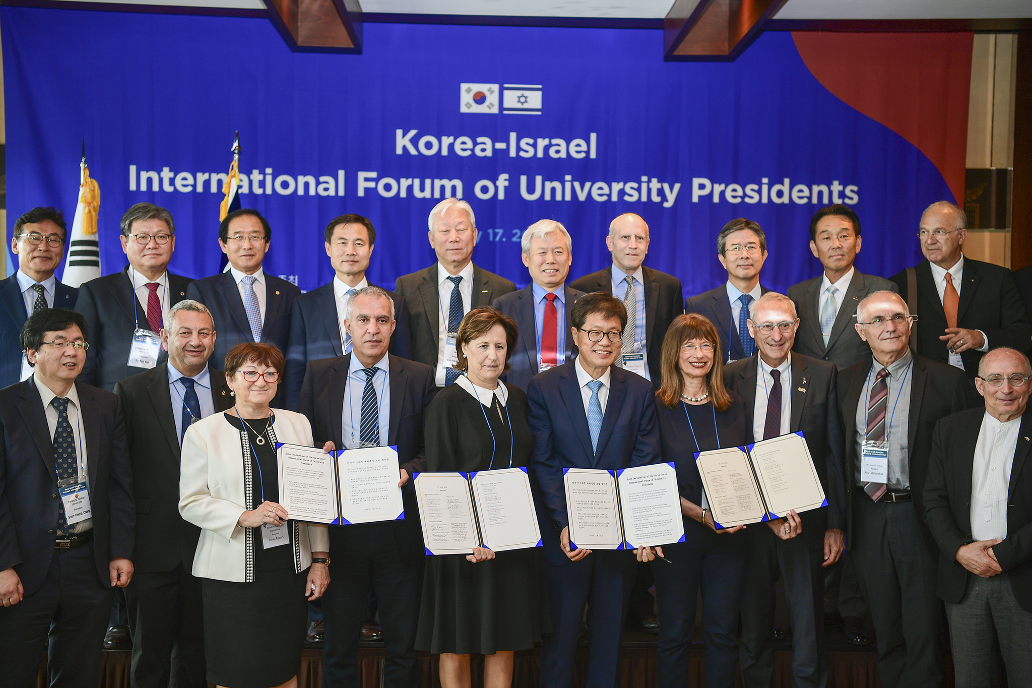 한국-이스라엘, 대학총장 국제포럼 개최 사진1