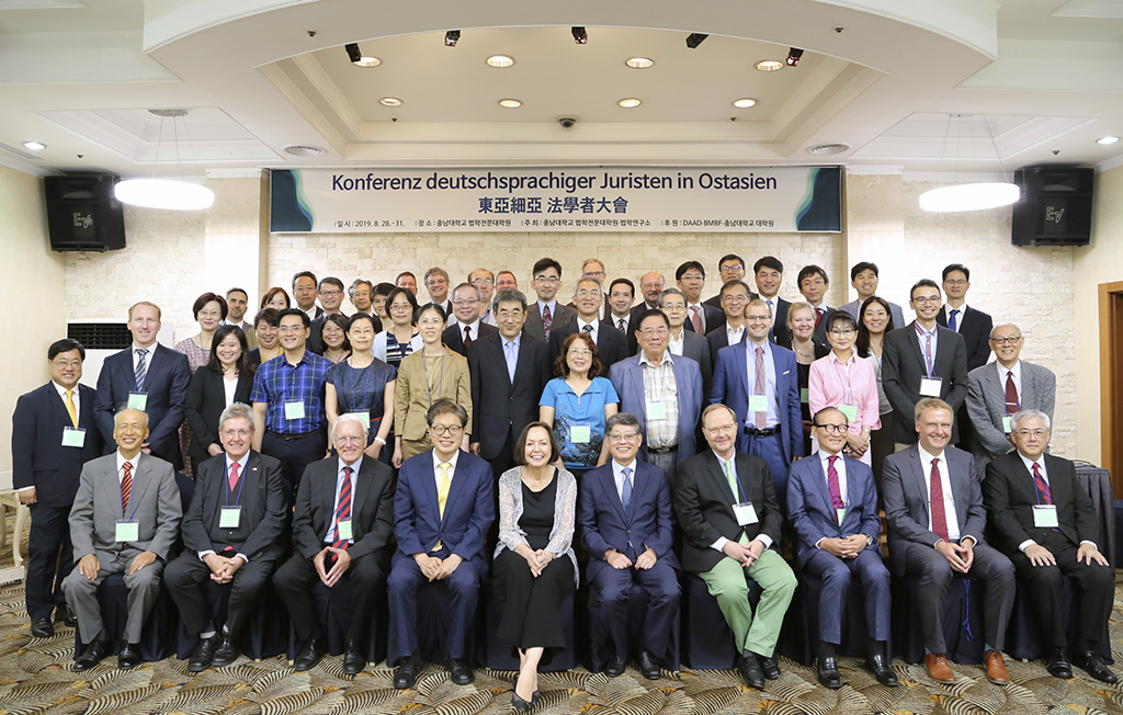 법학전문대학원, 개원 10주년 기념 ‘동아시아 법학자대회’ 개최 사진1