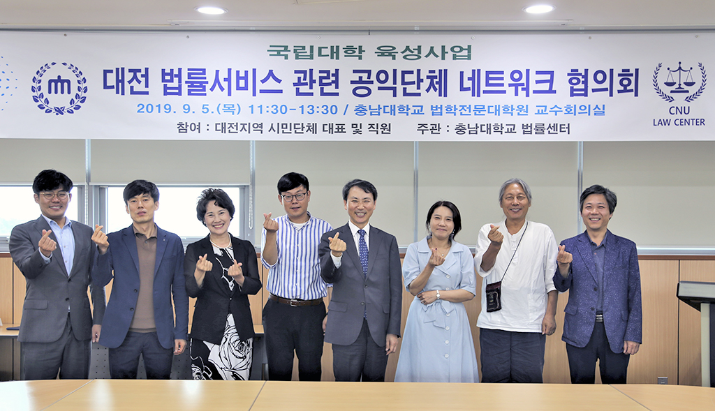 법률센터, 대전시민단체 초청 네트워크 협의회 개최 사진1