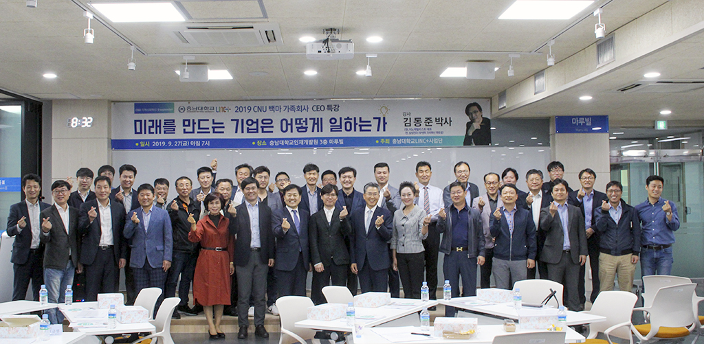 LINC+사업단, 백마 가족회사 특강 및 산-학 간담회 개최 사진1