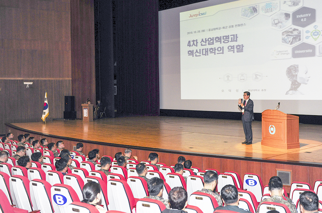 충남대-교육사, ‘Army-Academia EduTech Conference’ 개최 사진1