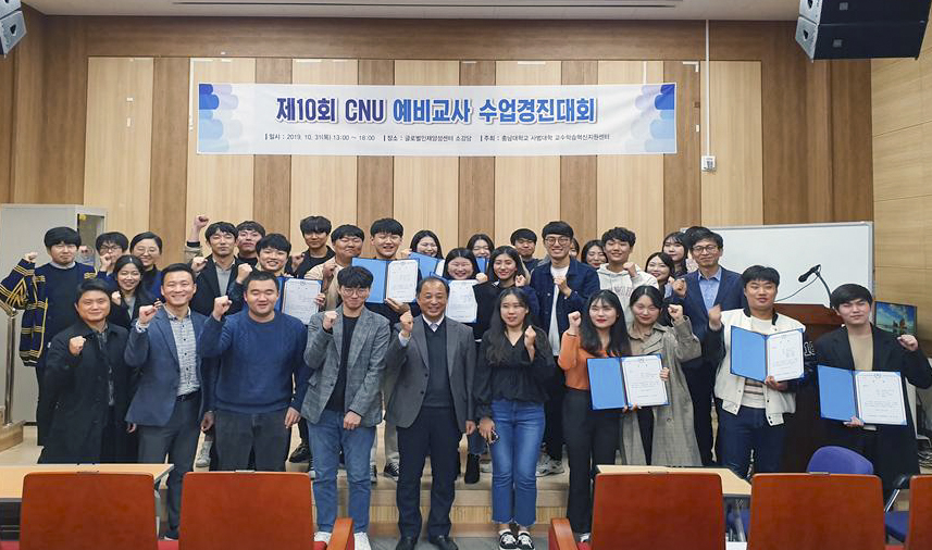 사범대학, 수업경진대회 및 교수학습자료전시회 개최 사진1