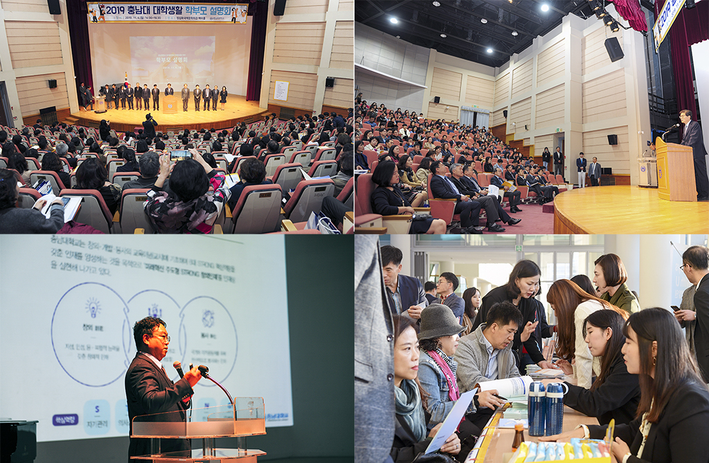 ‘창의융복합 인재양성을 위한 학부모 설명회’ 개최 사진1