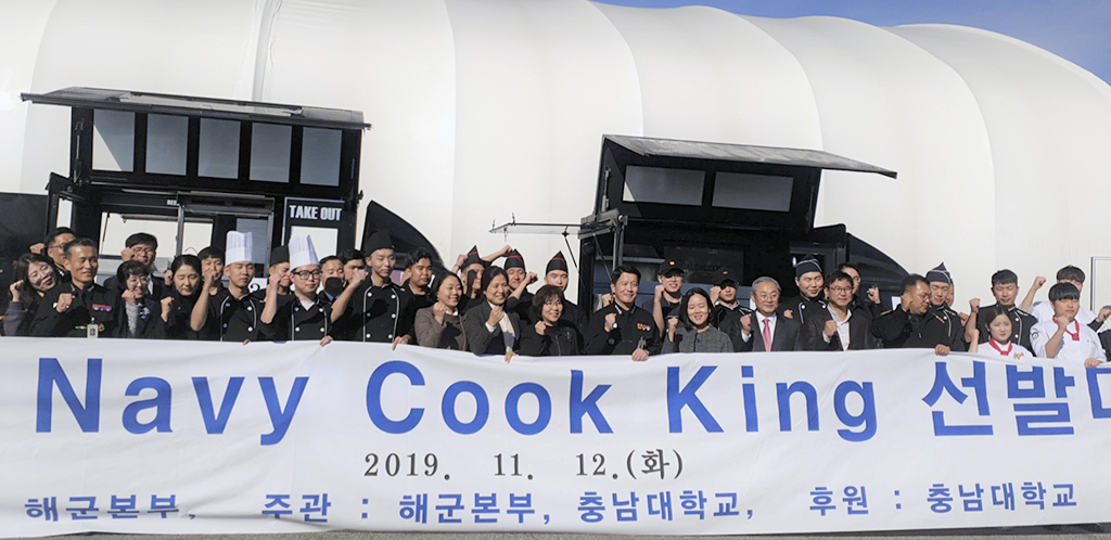 생활과학대학-해군본부, ‘네이비 쿡킹(NAVY COOK KING) 선발대회’ 개최 사진1