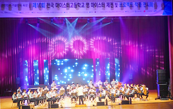 '제10회 전국 마이스터고등학교 영마이스터 제전' 개최 사진1