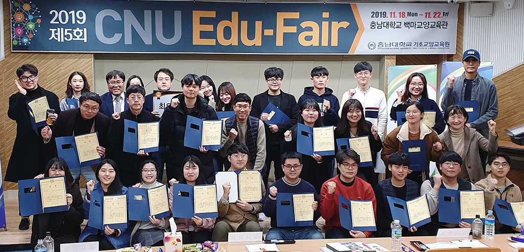 제5회 CNU Edu-Fair 성황리에 개최 사진