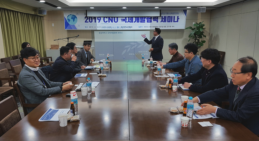 백마사회공헌센터, 'CNU 국제개발협력 세미나’ 개최 사진1
