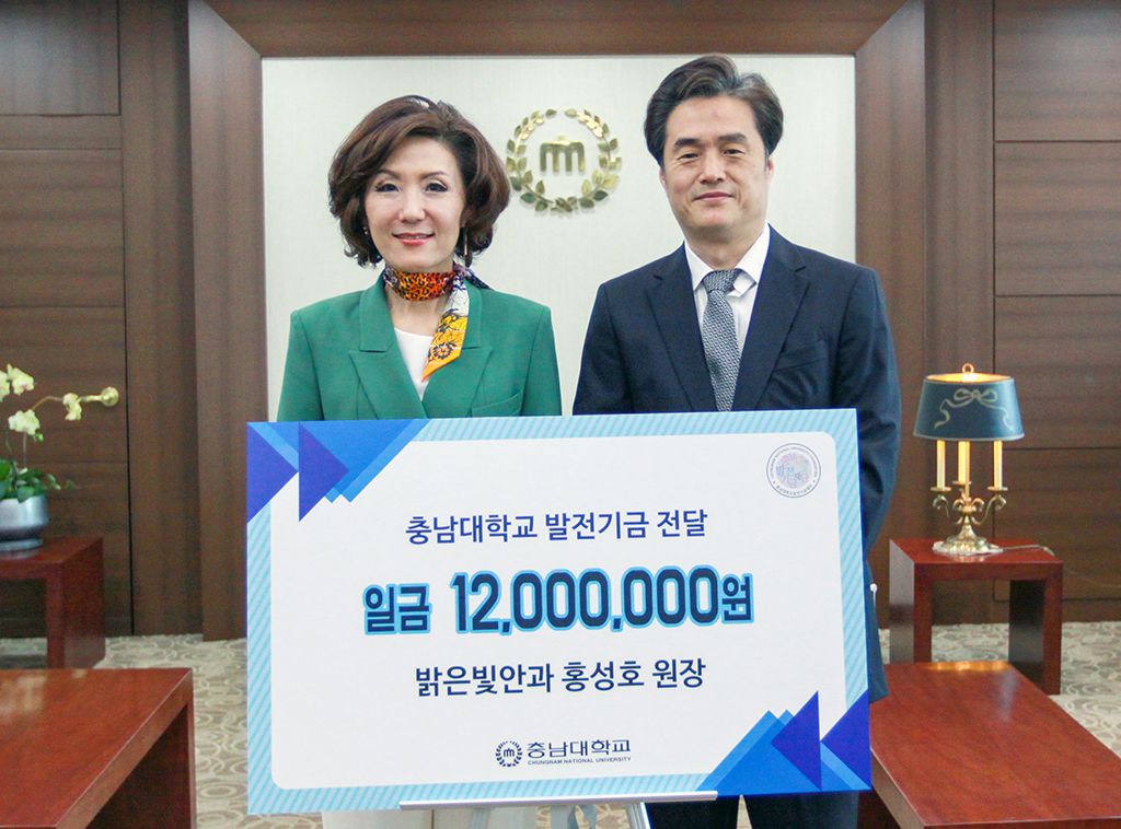 대전 삼성 스마일안과, 발전기금 기부 사진1