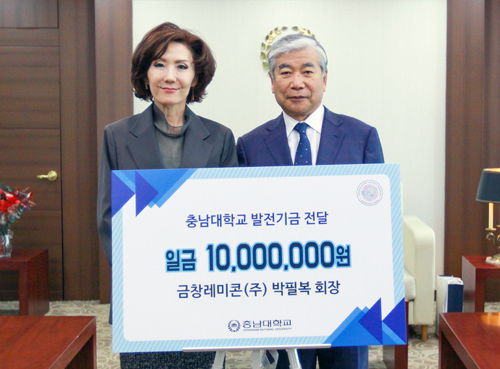 금창레미콘(주) 박필복 대표, 산업대학원 발전기금 기부 사진1