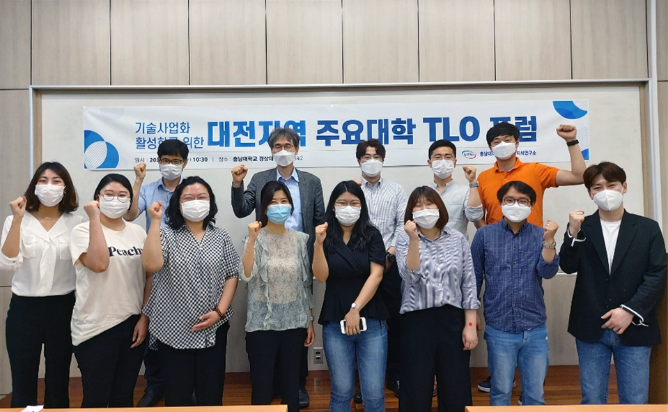 과학기술지식연구소, 대전지역 주요대학 TLO 포럼 개최 사진1