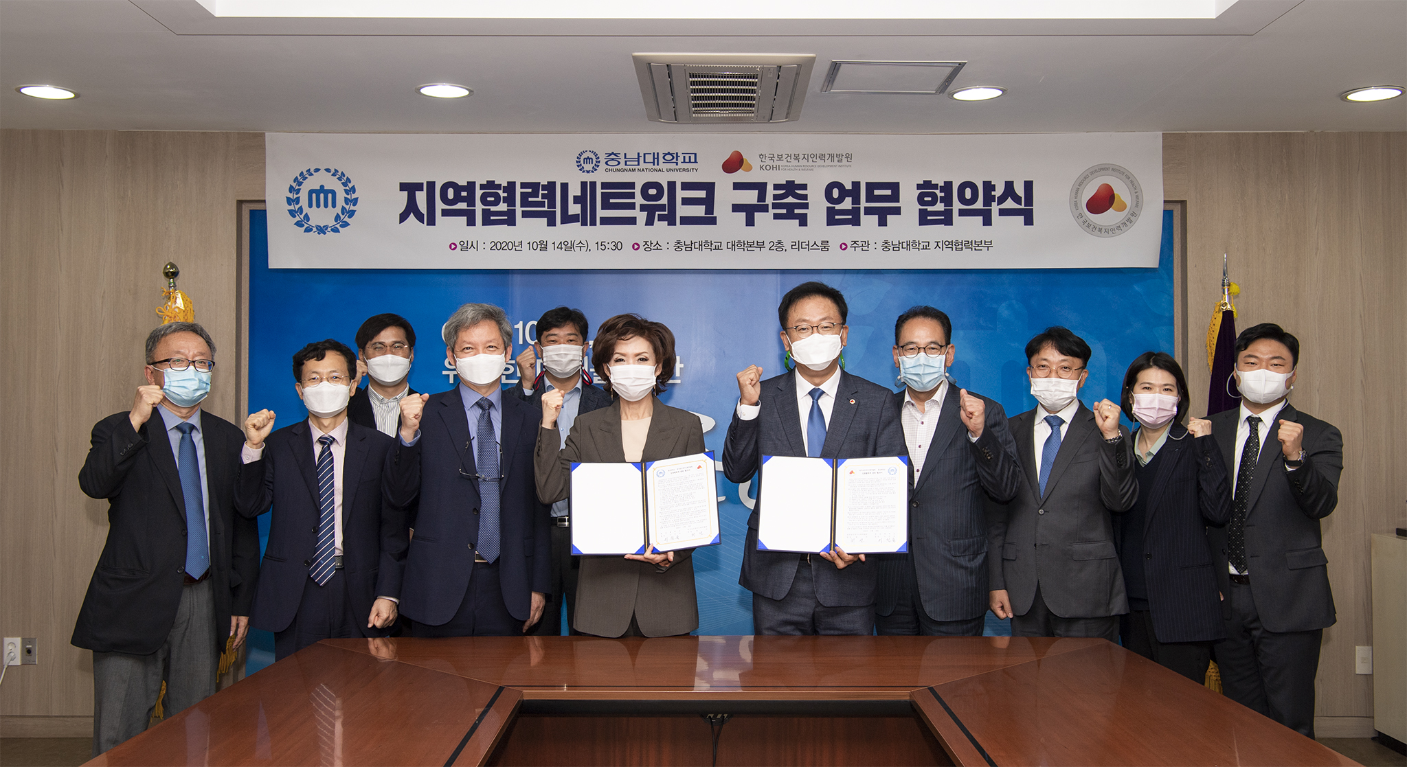 충남대-한국보건복지인력개발원, 업무 협약 체결 사진1