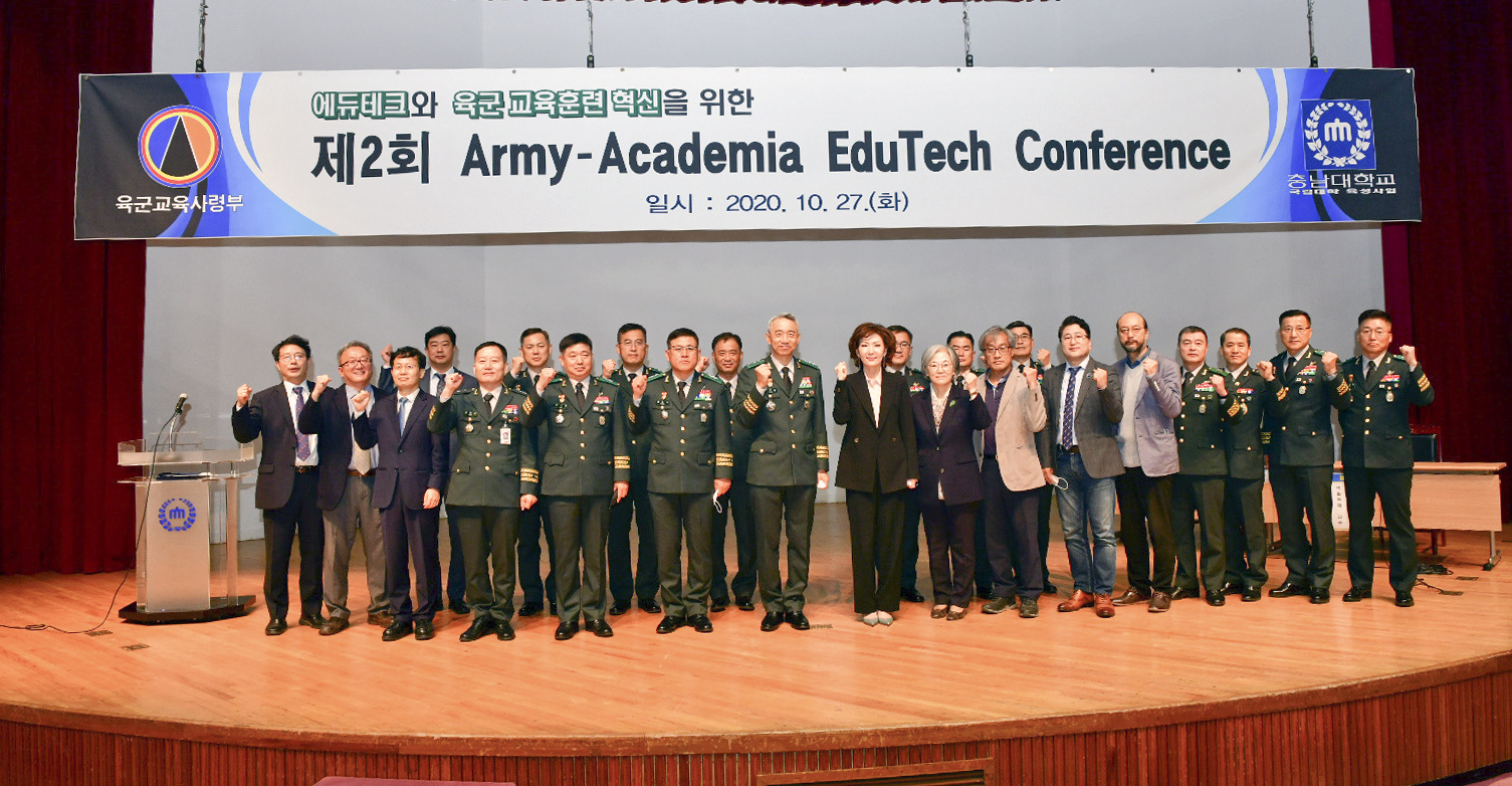 충남대-육군 ‘제2회 Army Academia EduTech Conference’ 개최 사진1