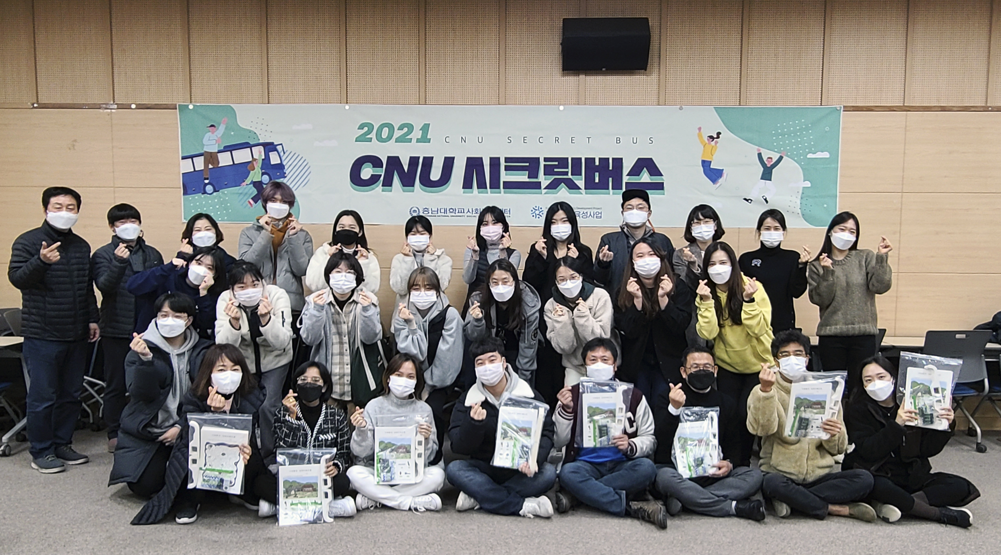 ‘CNU 시크릿 버스’ 타고 사회공헌 활동 사진