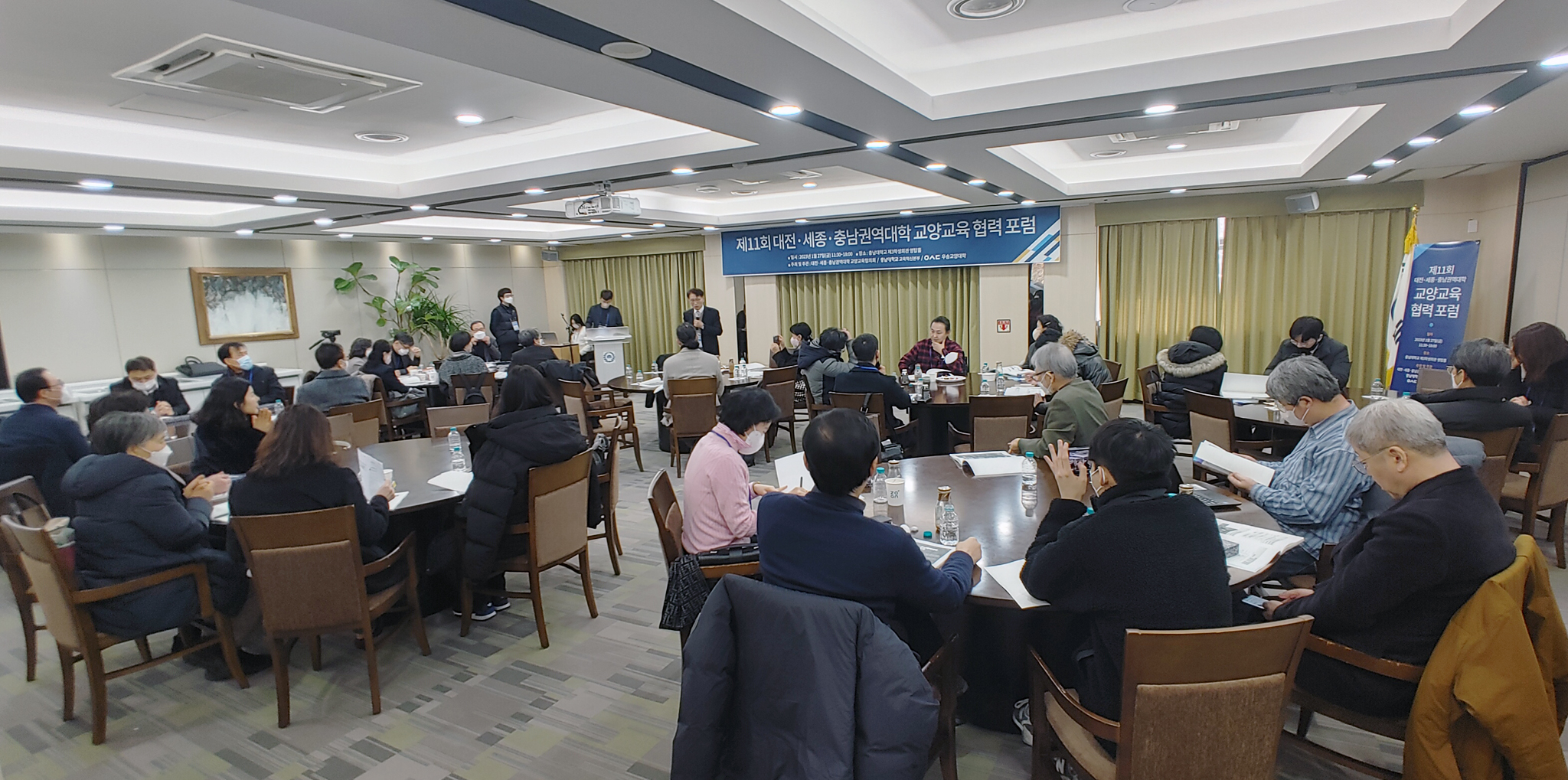 대전·세종·충남권역대학 교양교육협력포럼 개최 사진1