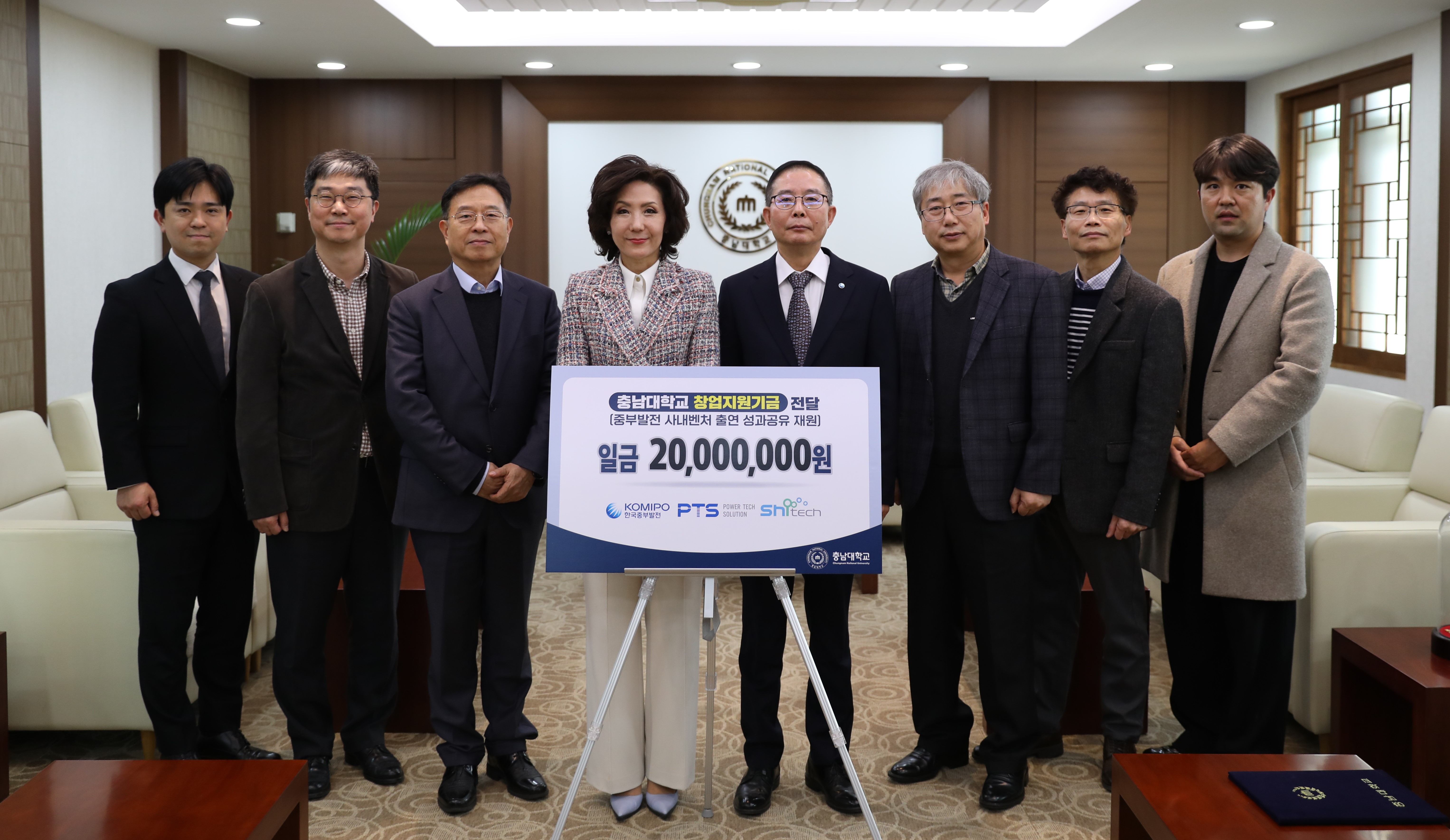 한국중부발전 사내벤처 독립분사법인, 창업지원기금 기부 사진1