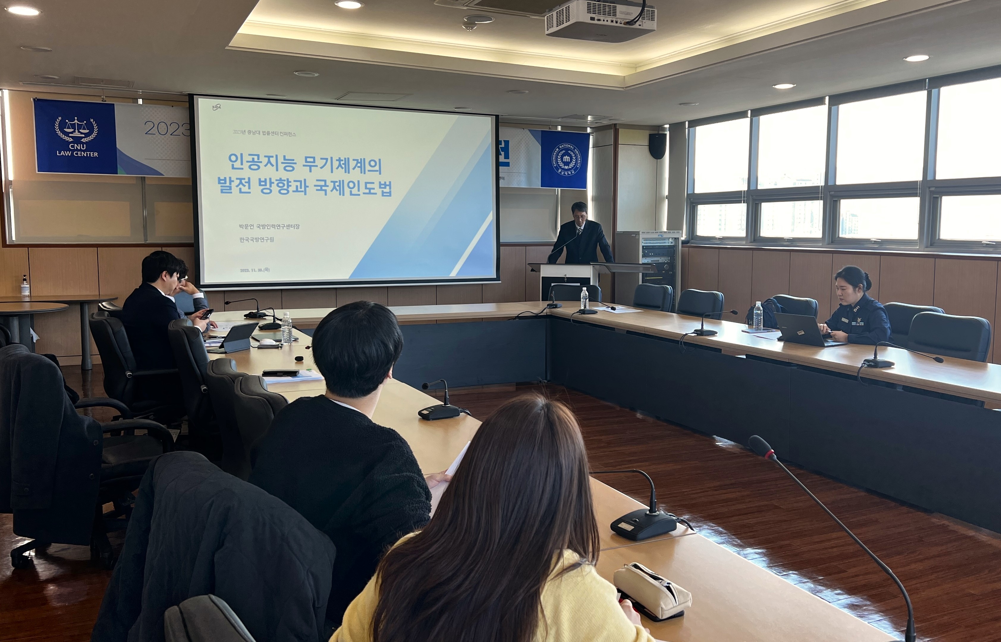 법률센터, ‘국가와 국민안전 컨퍼런스’ 개최 사진1