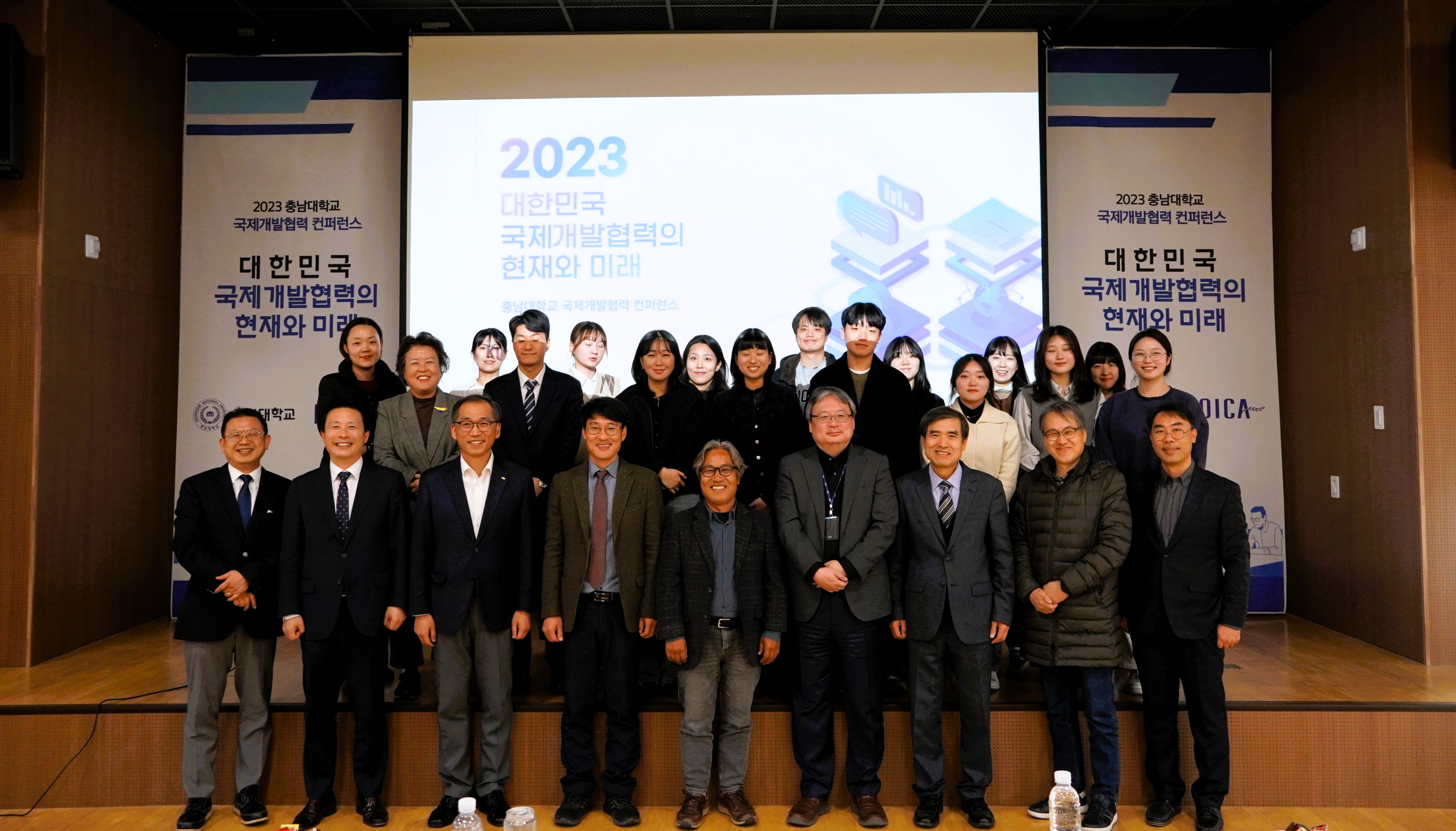 사회공헌센터, ‘2023 국제개발협력 컨퍼런스’ 개최 사진