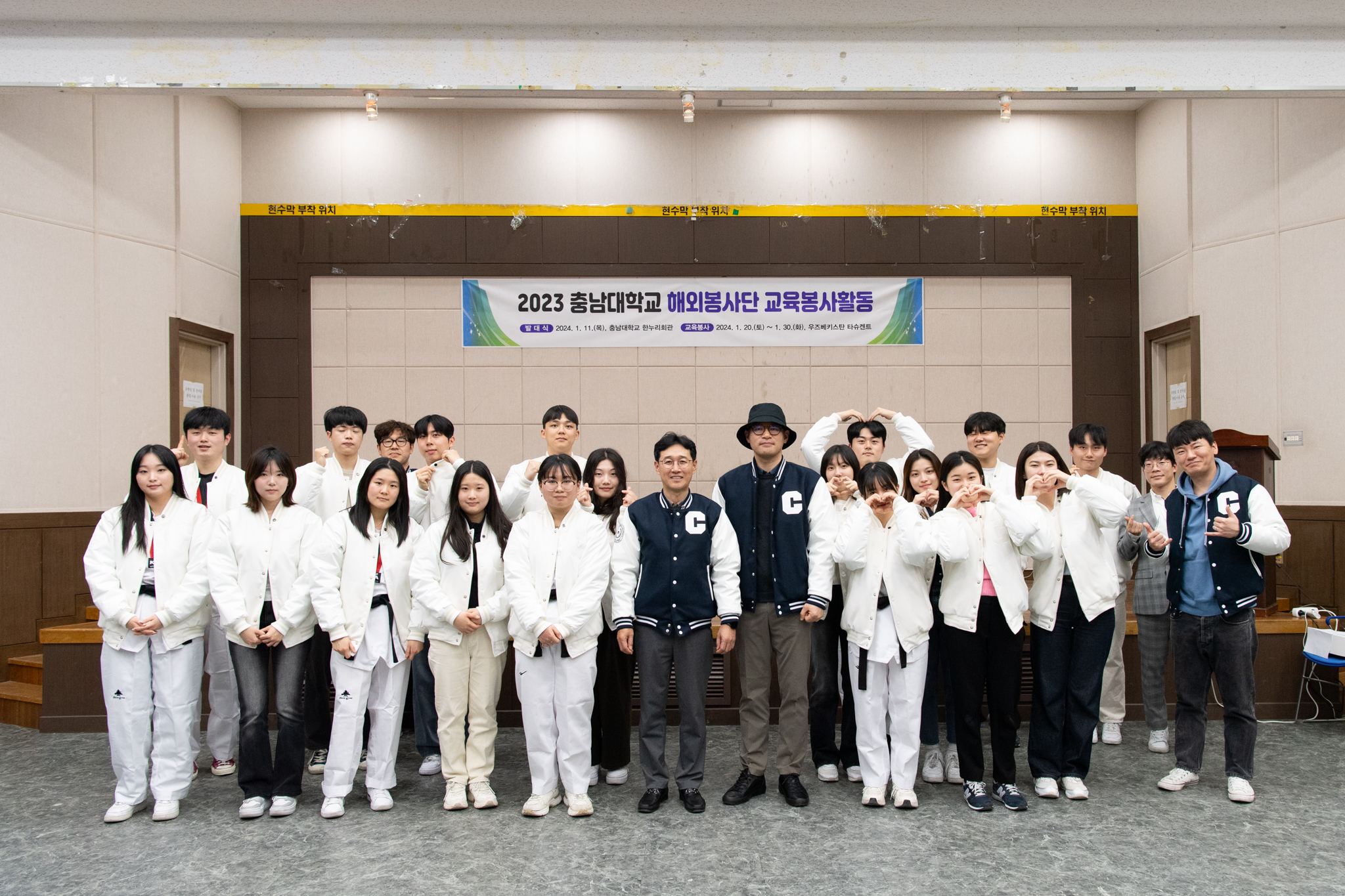 해외봉사단, “우즈베키스탄에 한국의 정 나누고 올게요” 사진1