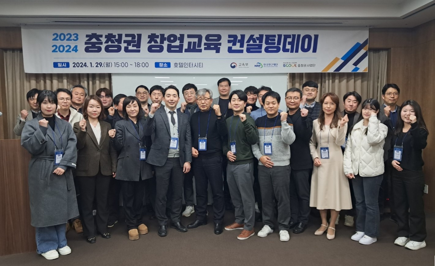 충청권 SCOUT 사업단, 창업교육 대학컨설팅 데이 개최 사진1