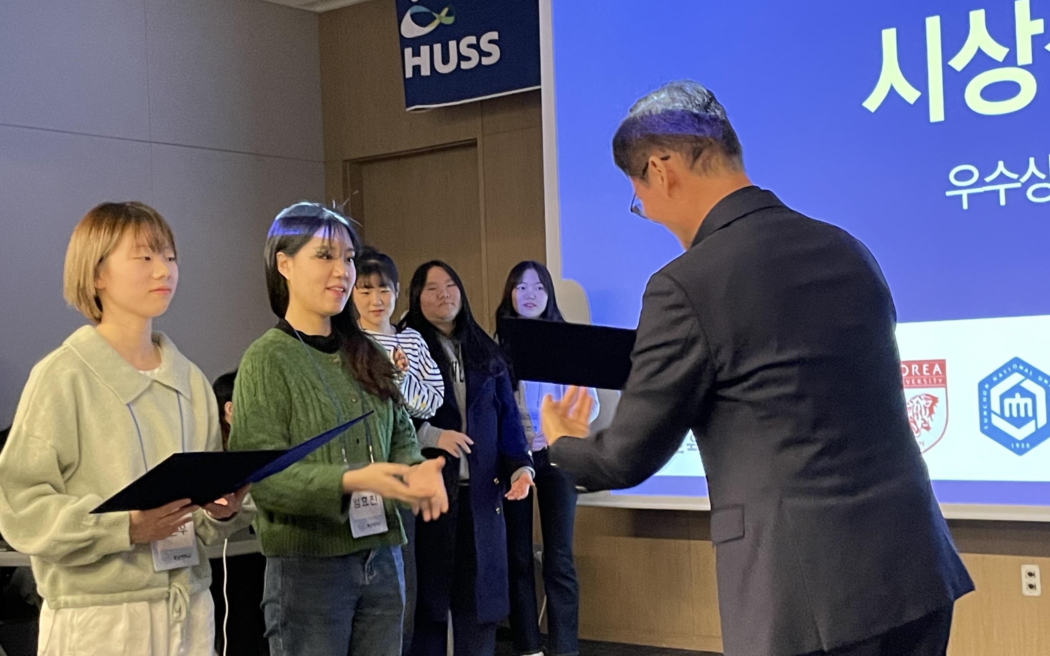 오연우, 임효진 학생, HUSS 디지털 컨소시엄 경진대회서 우수상 수상 사진