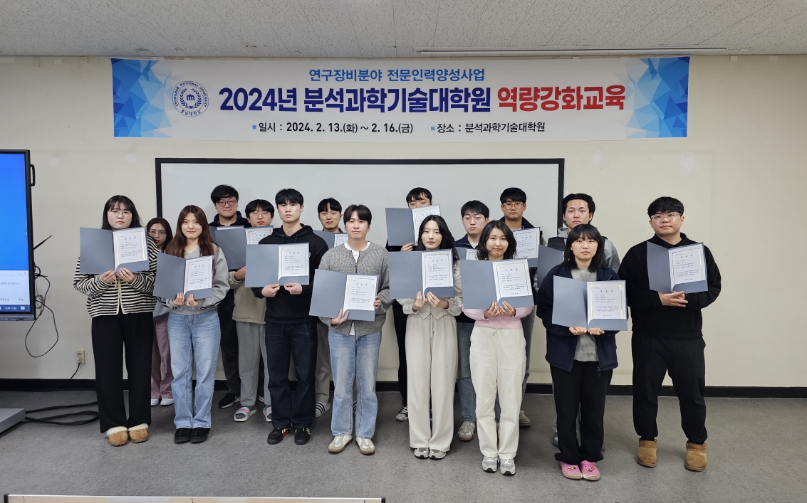 분석과학기술대학원, '2024년 역량강화교육' 개최 사진1