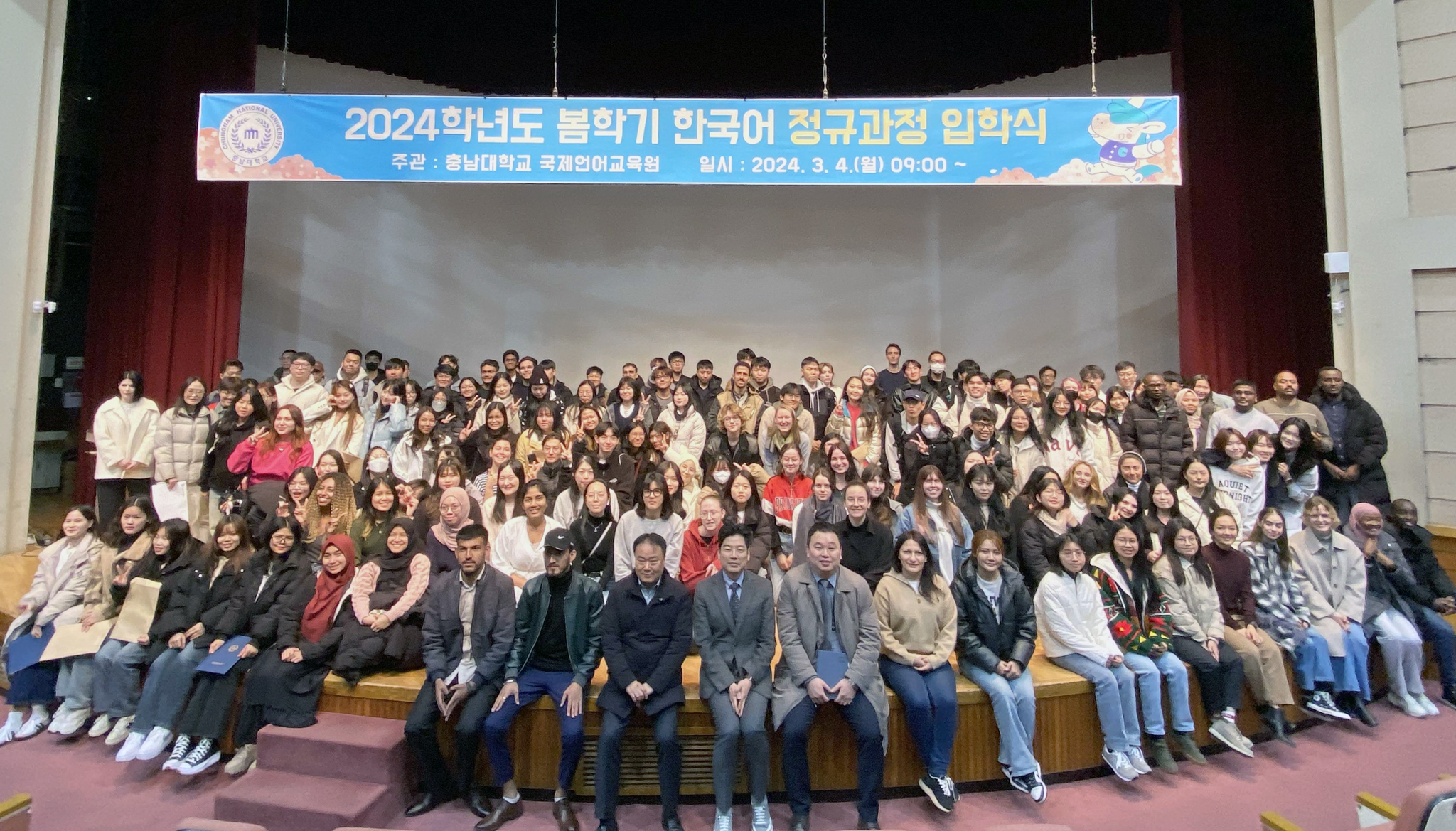 국제언어교육원, 2024학년도 봄학기 입학식 개최 사진