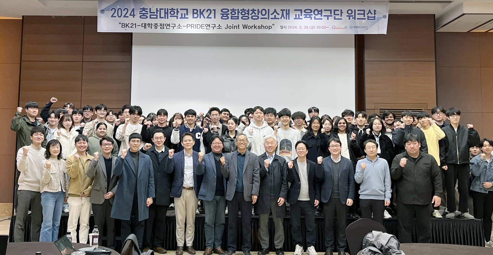 나노공학연구소, BK21융합형 창의소재 교육연구단 워크숍 개최 사진